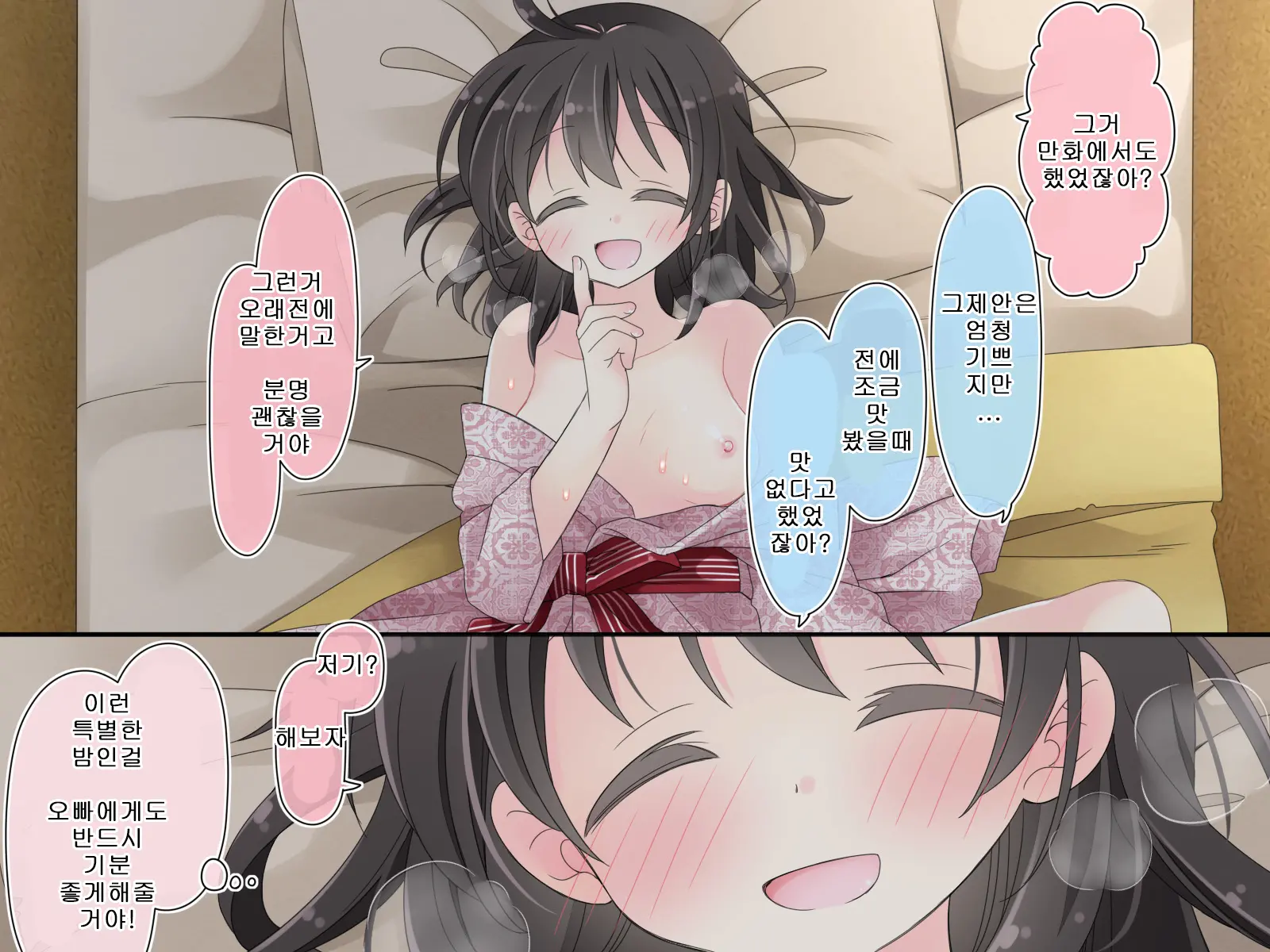Aru Kyoudai No Dare Ni Mo Ienai Ecchi Na 5-Nenkan.